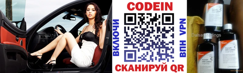 Кодеиновый сироп Lean напиток Lean (лин)  где можно купить   сайты даркнета наркотические препараты  Чудово 